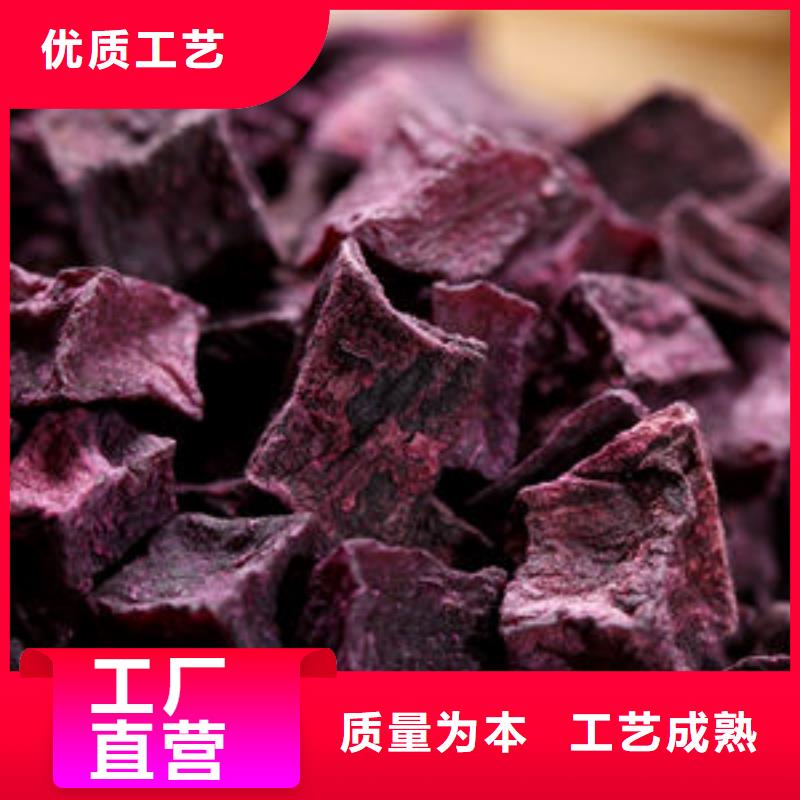 紫薯丁羽衣甘蓝粉贴心服务本地经销商