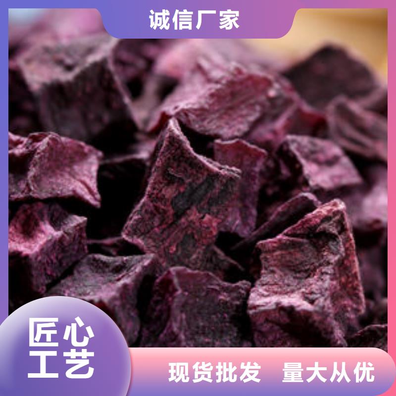 ​【紫薯丁紫薯粉厂家直销直供】高性价比