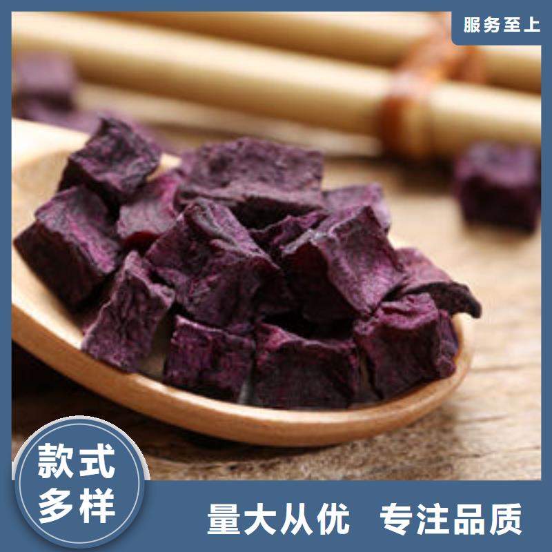 【紫薯丁-羽衣甘蓝粉用品质说话】打造行业品质