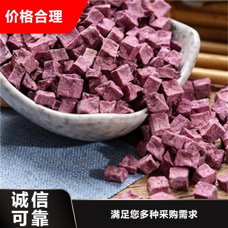 紫薯丁,红薯粉厂家直销厂家从厂家买售后有保障