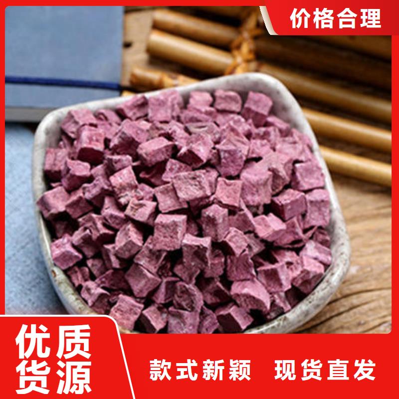 【紫薯丁】南瓜丁源头厂家量大价优来图定制