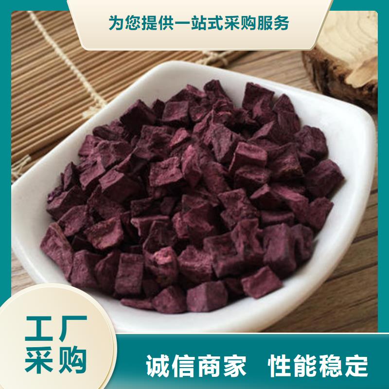 ​紫薯丁羽衣甘蓝粉厂家型号齐全专注生产N年