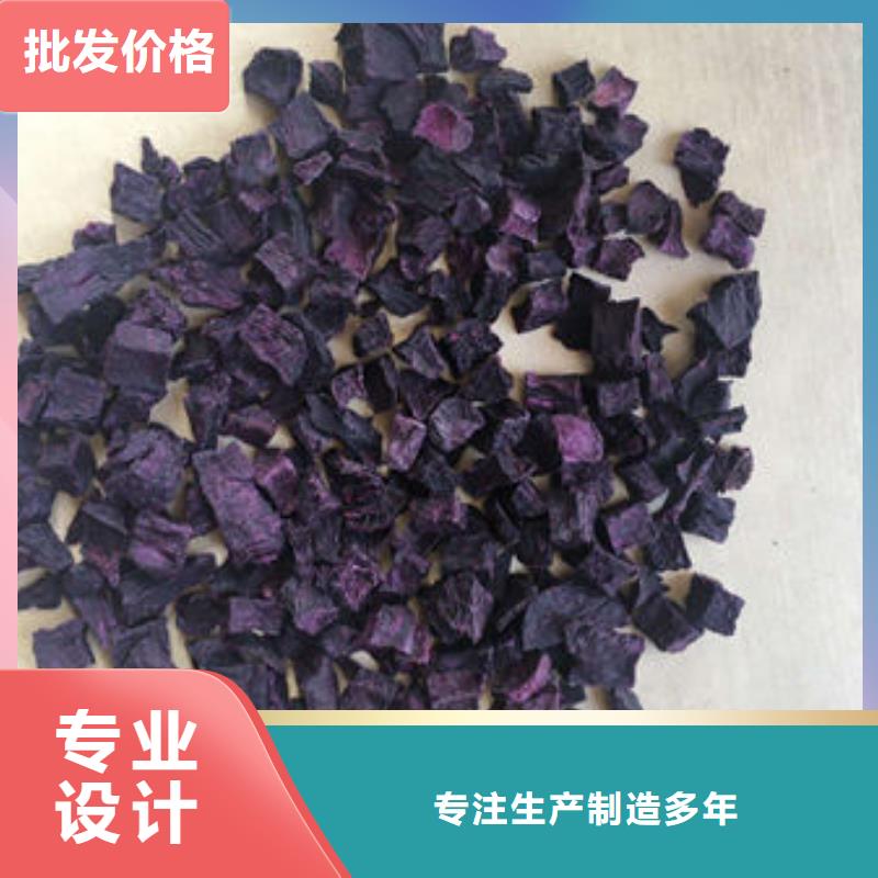 紫薯丁羽衣甘蓝粉加工定制匠心品质