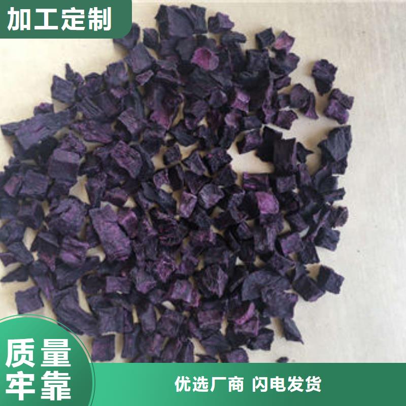 紫薯丁羽衣甘蓝粉支持加工定制同城厂家