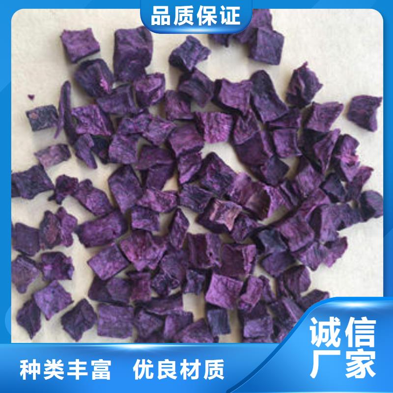 【紫薯丁,菠菜粉优选厂家】按需定制