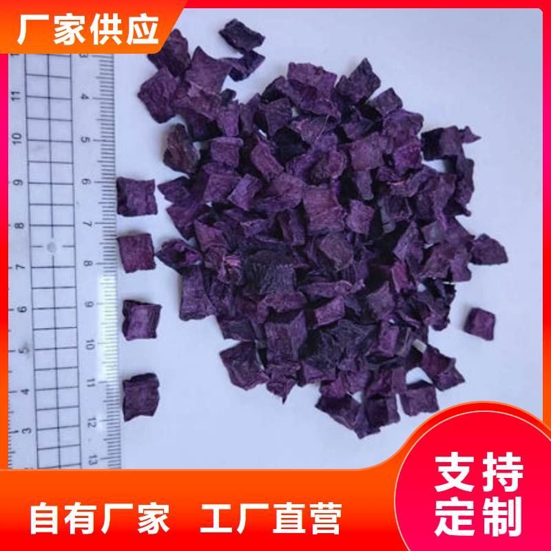 紫薯丁羽衣甘蓝粉支持大小批量采购一个起售