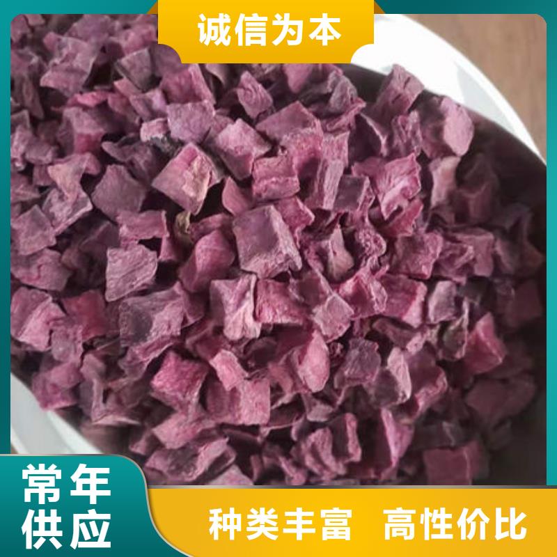 紫薯丁羽衣甘蓝粉细节展示拥有核心技术优势