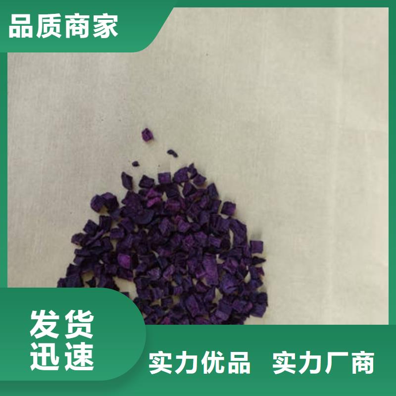 紫薯丁_香葱粉追求品质本地供应商