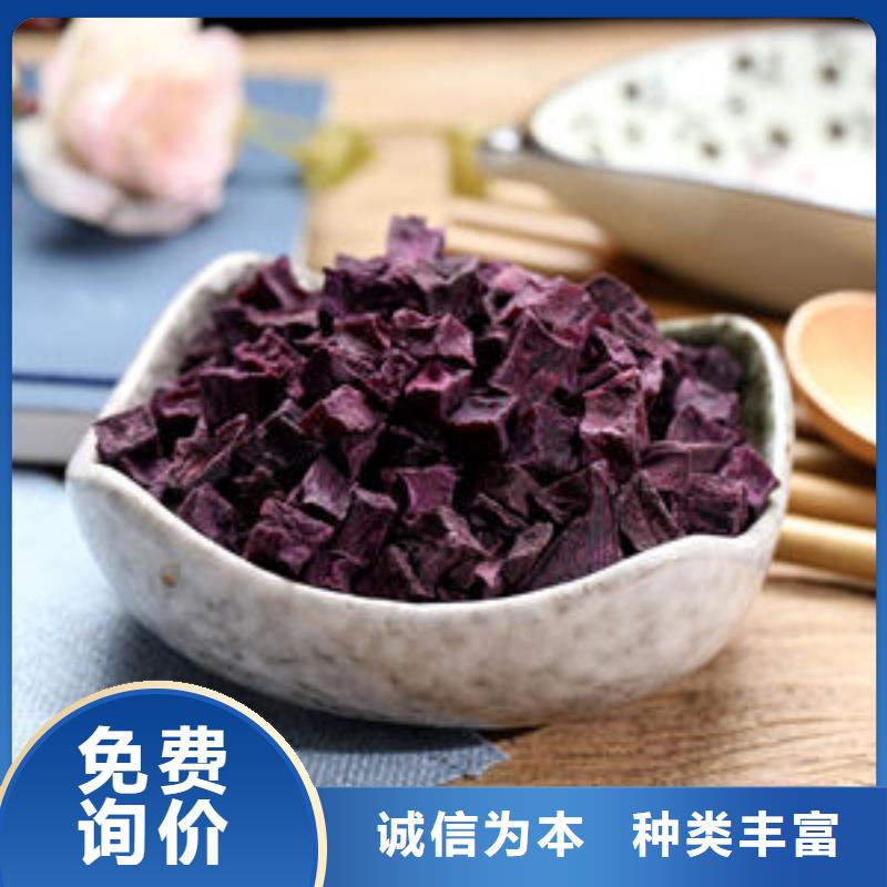 紫薯丁羽衣甘蓝粉全新升级品质保障您身边的厂家
