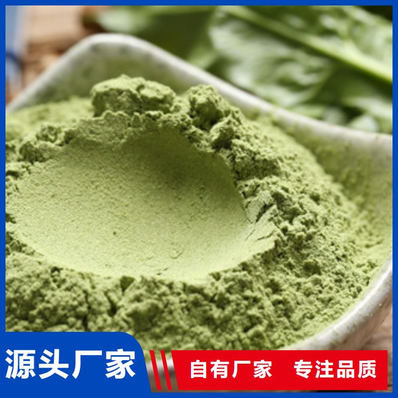菠菜粉_紫薯粉厂家细节决定品质厂家采购