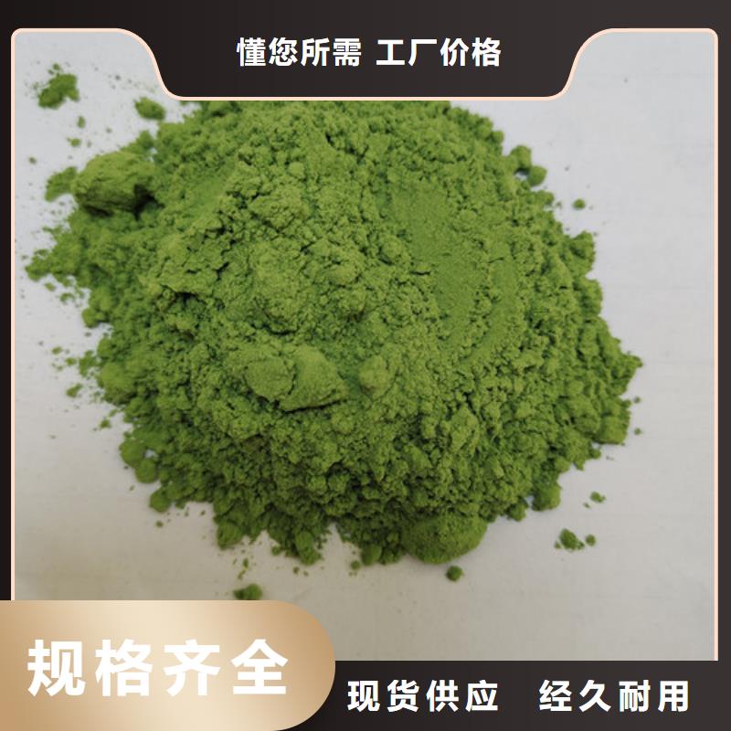 菠菜粉_葛根粉按需定制真材实料的图文介绍