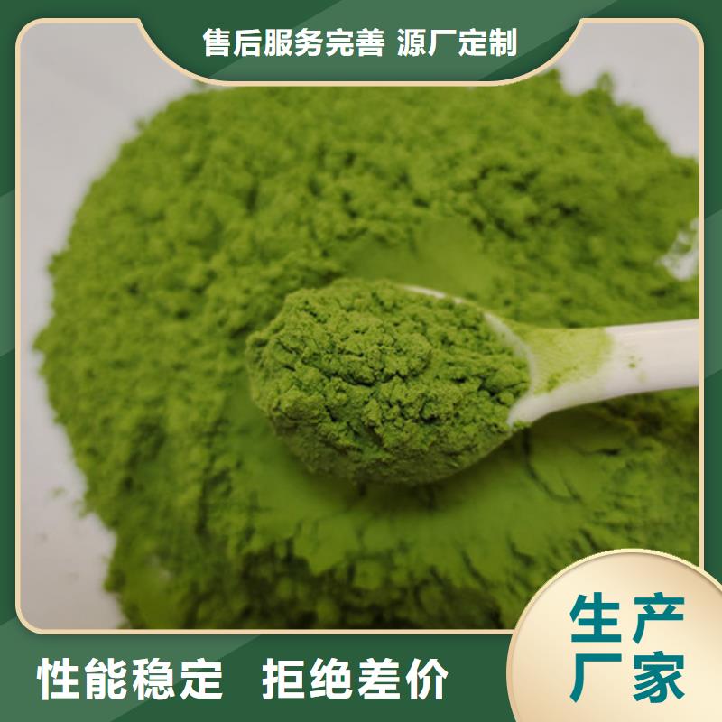 菠菜粉羽衣甘蓝粉打造好品质源头厂家直销