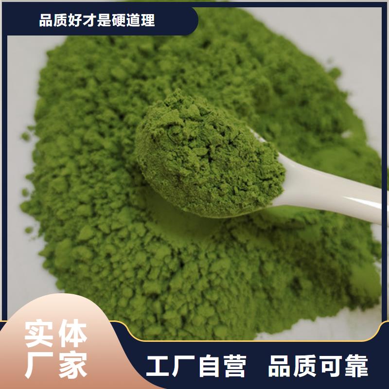 【菠菜粉羽衣甘蓝粉源厂直销】畅销本地