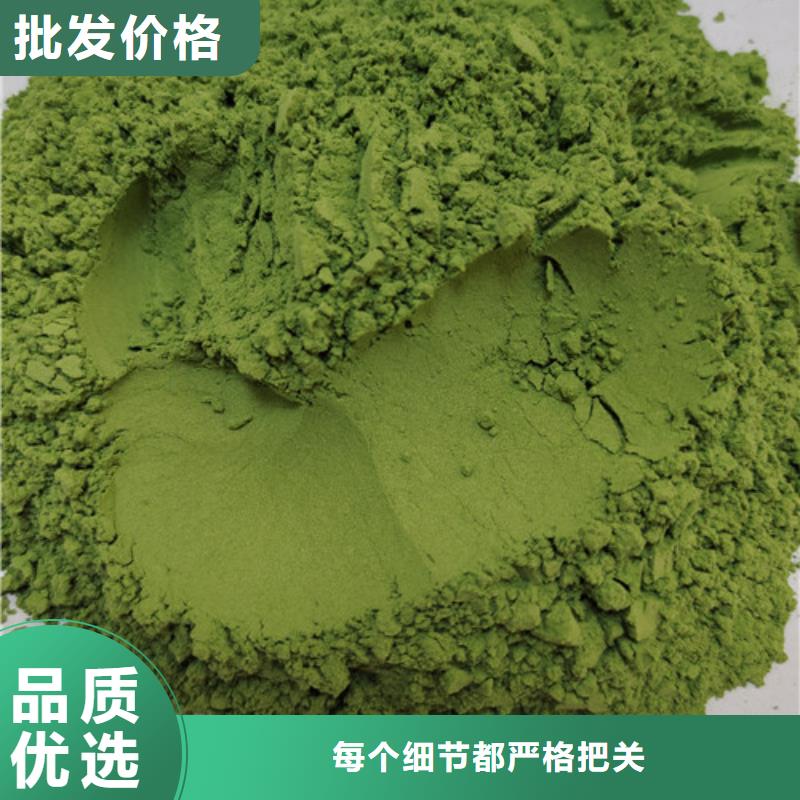 菠菜粉羽衣甘蓝粉用心经营{本地}品牌