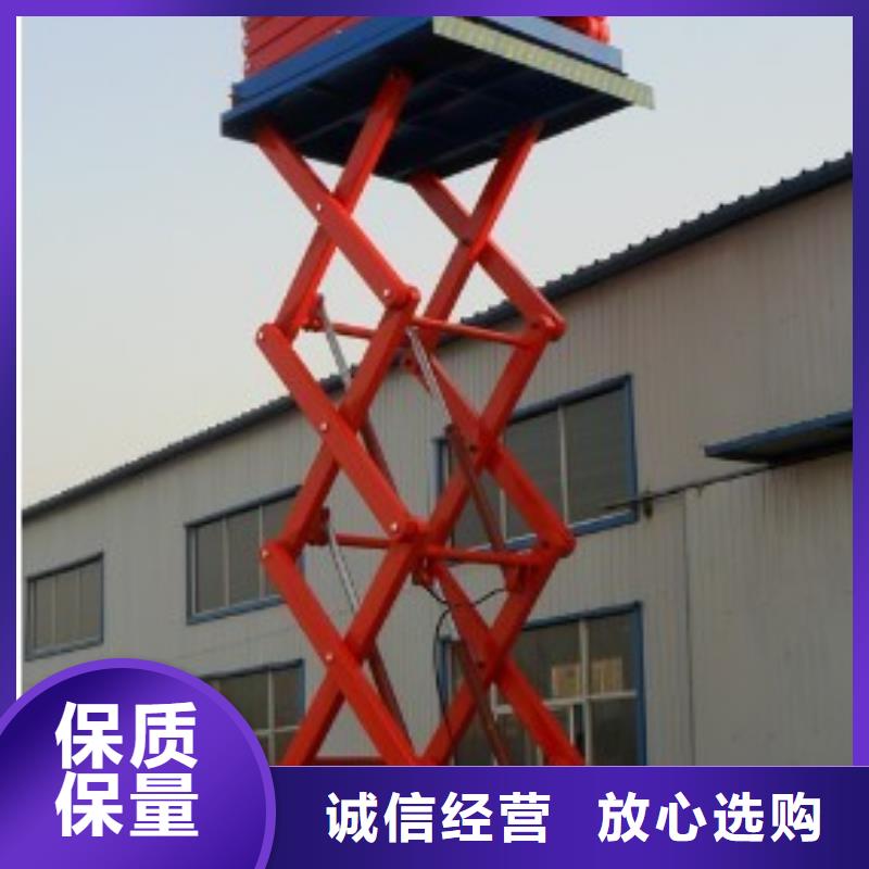 货物升降平台智能机械车库质量三包实体诚信经营