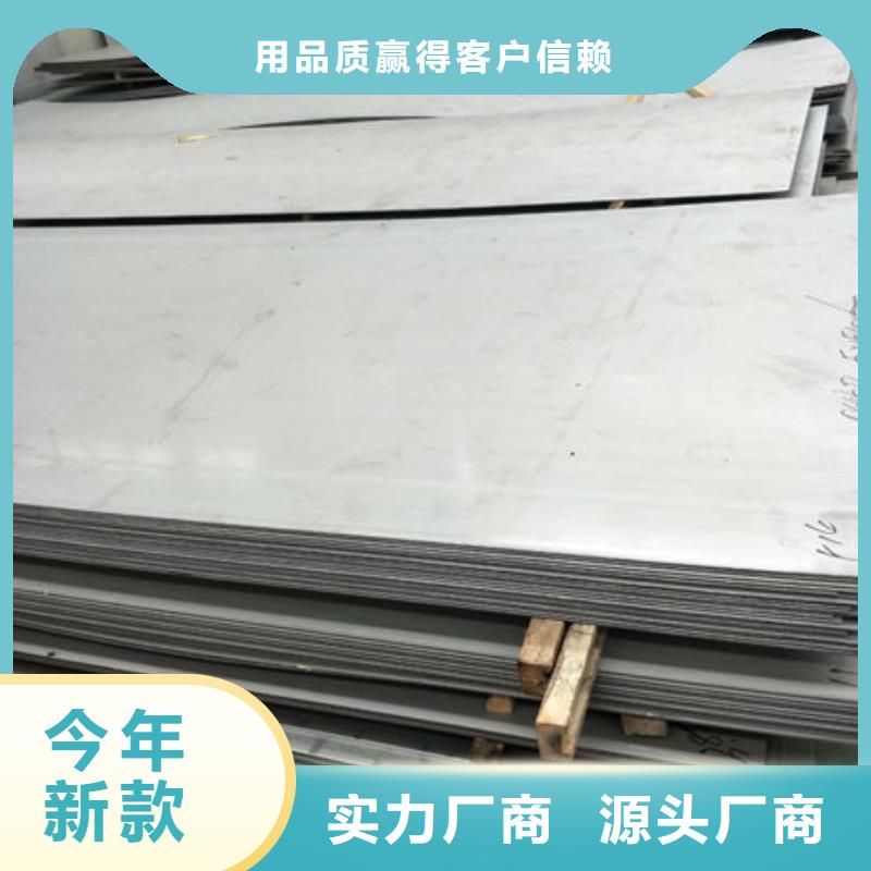 【不锈钢板每一处都是匠心制作】同城制造商
