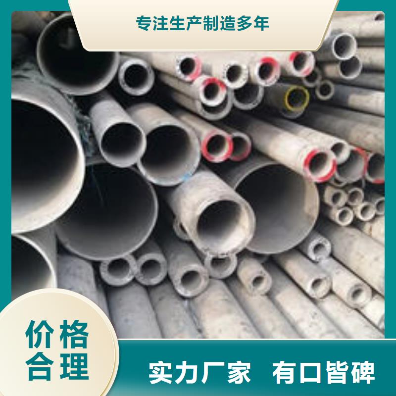 不锈钢管-304不锈钢板质量好【当地】货源