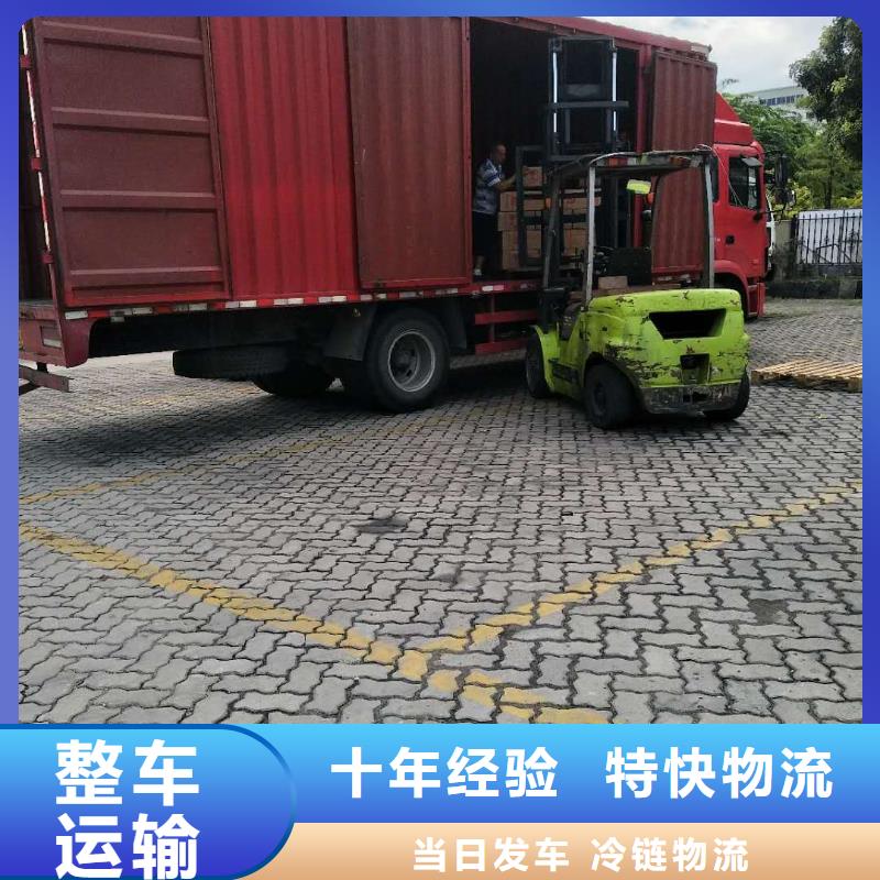 资阳厦门物流,厦门到资阳专线物流运输公司零担托运直达回头车上门取货