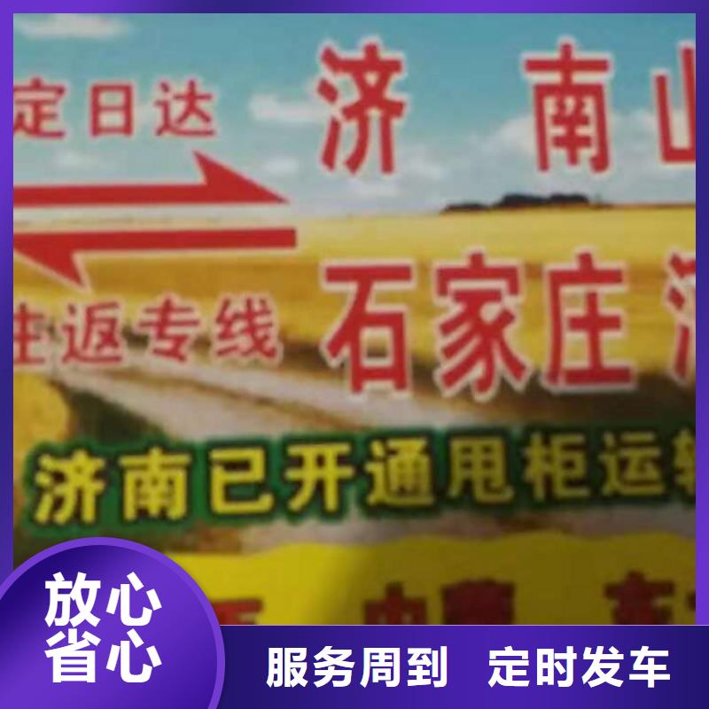 ​甘南物流公司,厦门到甘南物流专线货运公司托运零担回头车整车全程联保