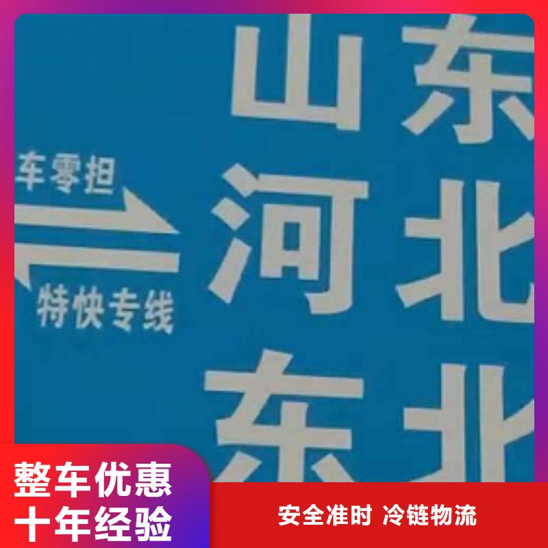 洛阳物流公司 厦门到洛阳大件运输专线整车货运