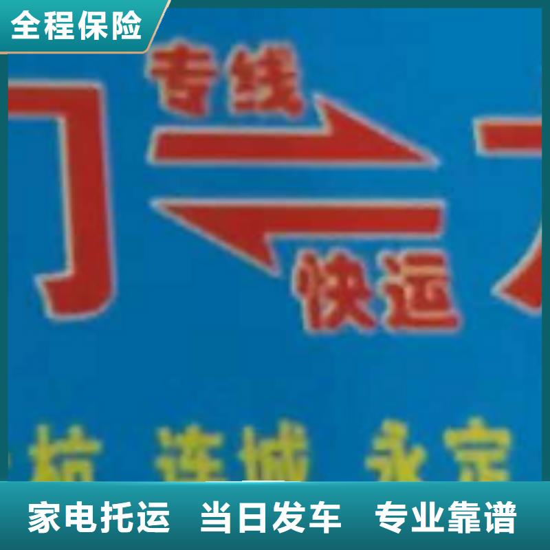 楚雄物流公司厦门到楚雄大件运输专线家电运输