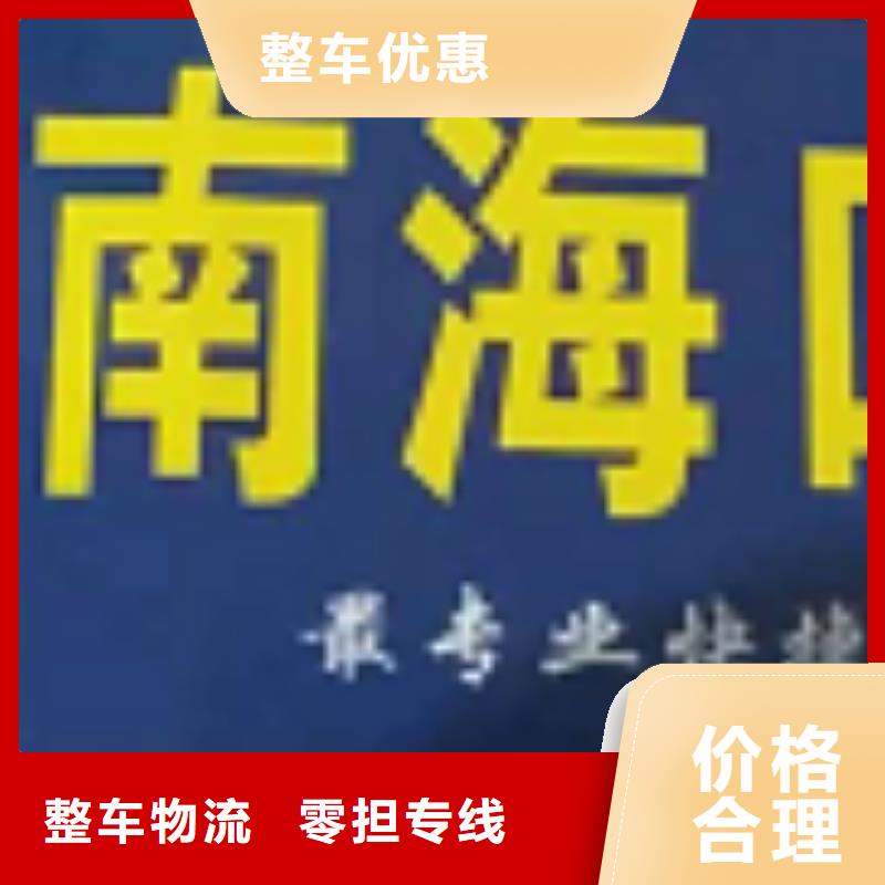 通辽物流公司_厦门到通辽物流运输专线公司返程车直达零担搬家往返业务