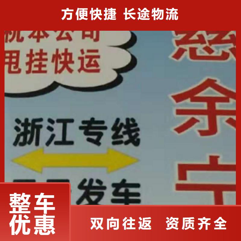 平凉物流专线 厦门到平凉物流运输专线公司整车大件返程车回头车中途不加价