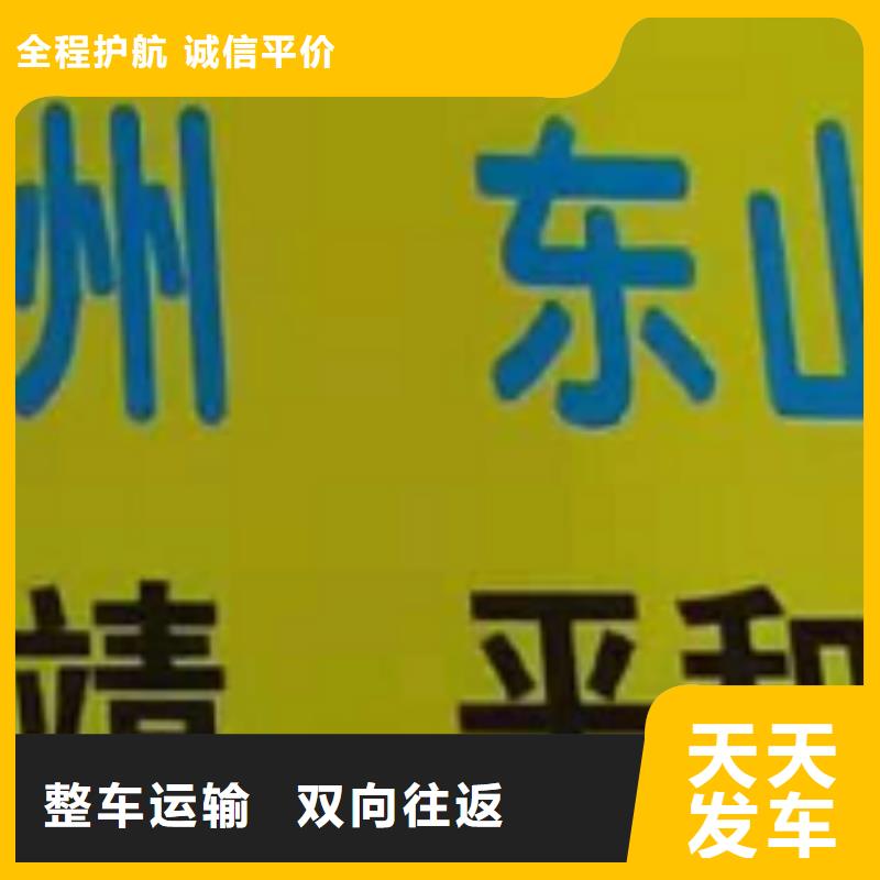 洛阳物流专线,【厦门到洛阳货运公司】运输报价