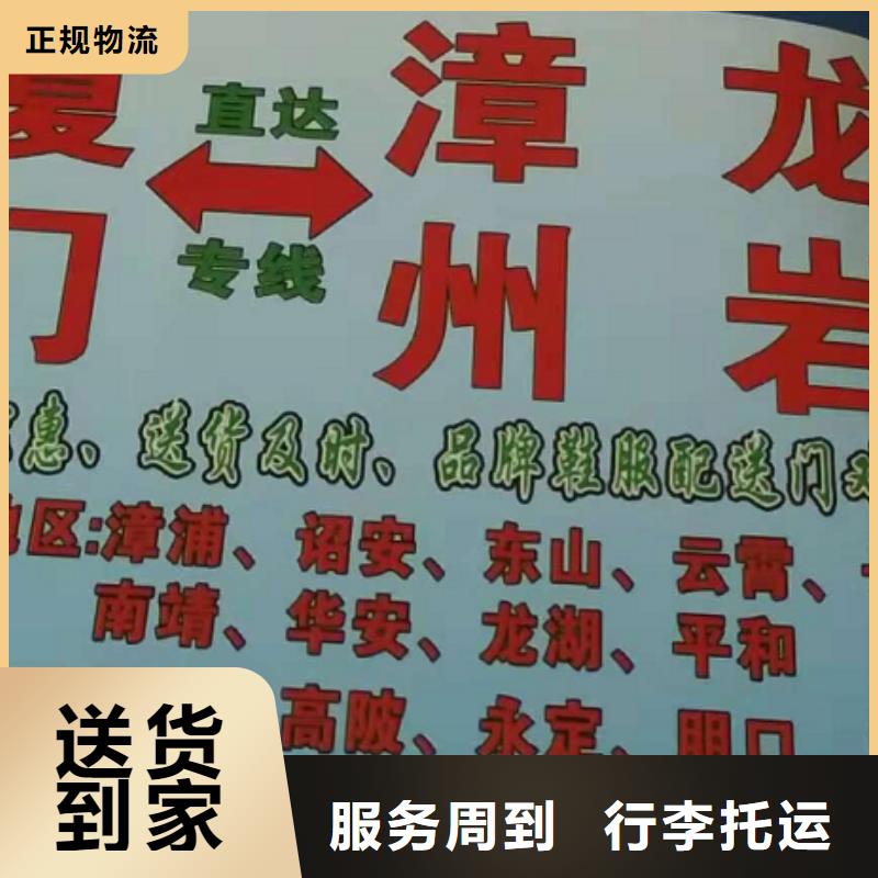 甘南物流专线厦门到甘南轿车运输公司上门取货