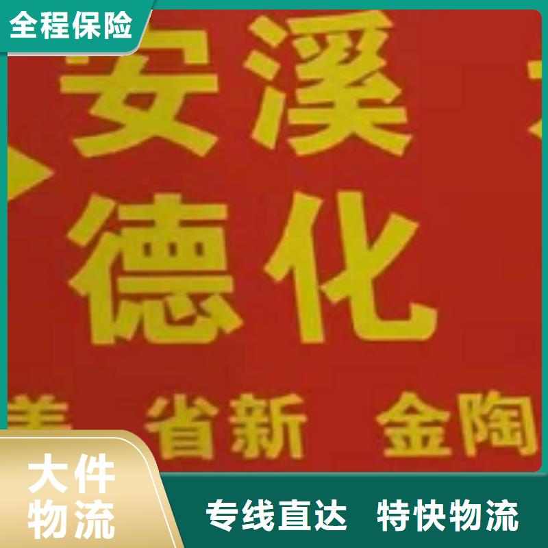 铜川货运公司】,厦门到铜川物流专线运输公司零担大件直达回头车诚信平价