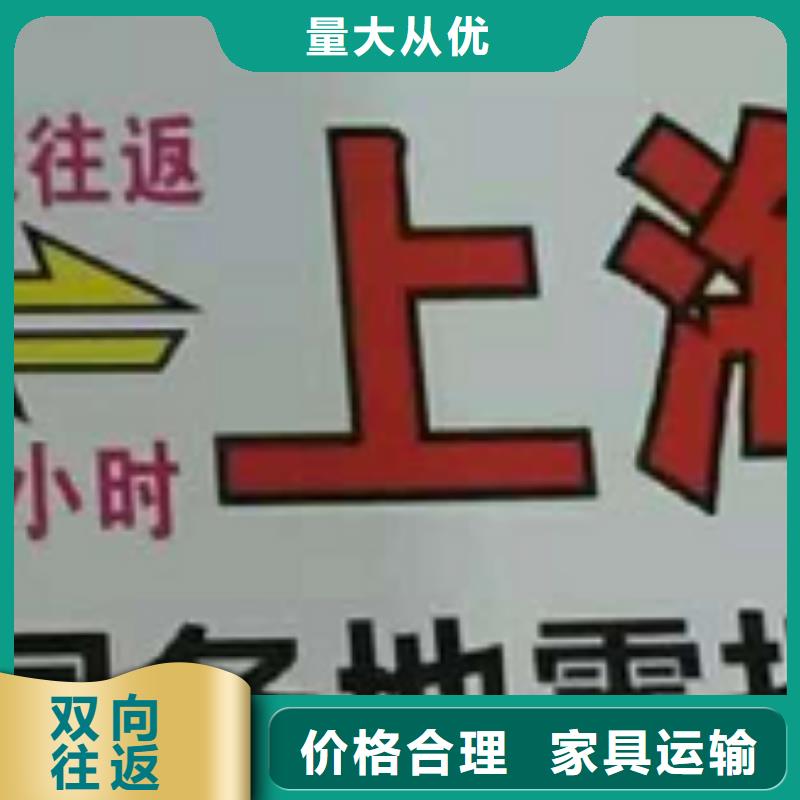 芜湖货运公司】厦门到芜湖轿车运输公司服务卓越