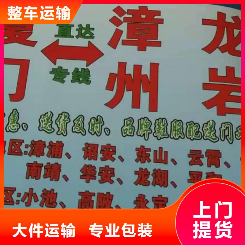 通辽货运公司】厦门到通辽物流专线运输公司零担大件直达回头车设备物流运输