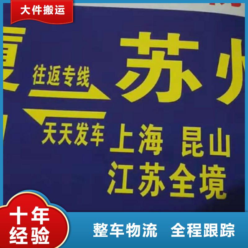 临沧货运公司】,厦门到临沧回头车不二选择