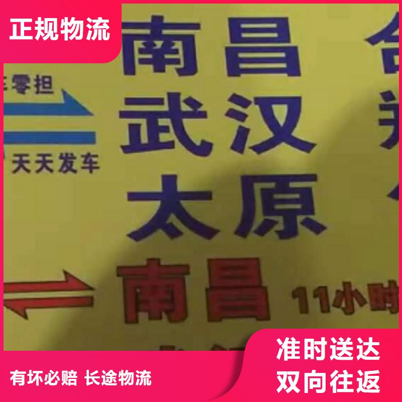 安康【货运公司】】厦门到安康整车物流专线整车运输