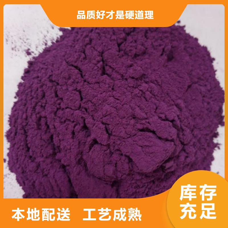 紫薯粉销售优选货源