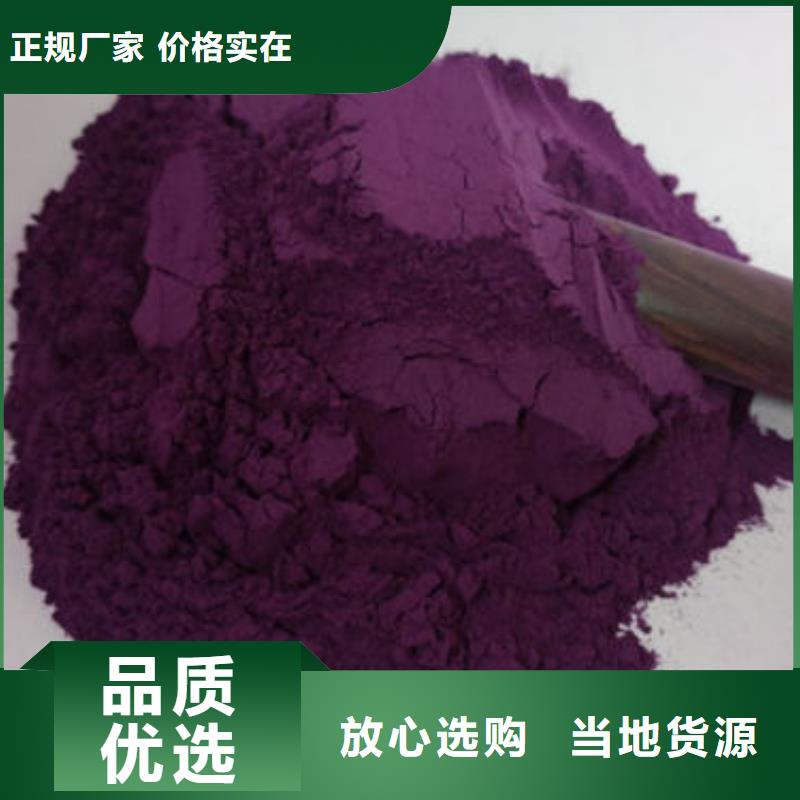 紫薯全粉良心厂家核心技术