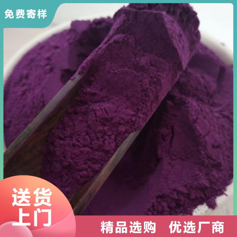 紫薯全粉库存充足的简单介绍