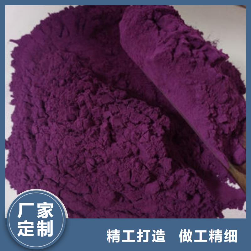 紫薯粉,羽衣甘蓝粉经验丰富品质可靠当地制造商