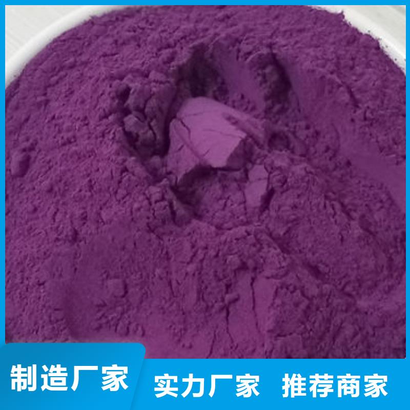 紫地瓜粉质量保证用心做产品