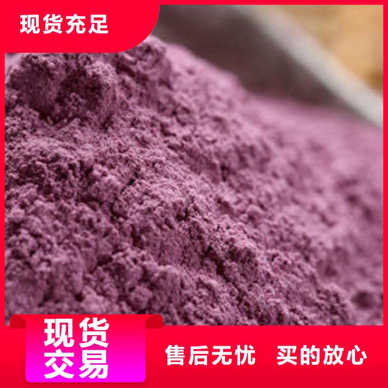 紫地瓜粉欢迎来电批发供应