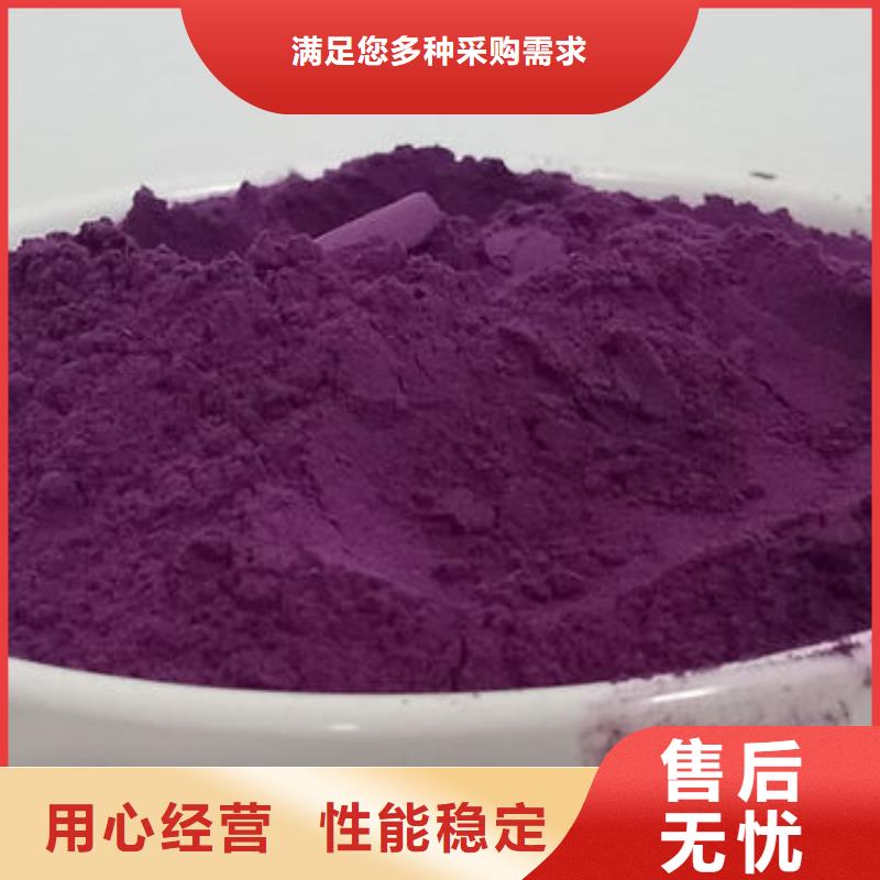 紫甘薯粉实力老厂24小时下单发货