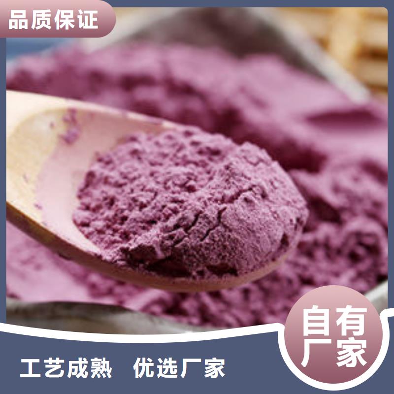 紫薯纯粉厂家商家直供