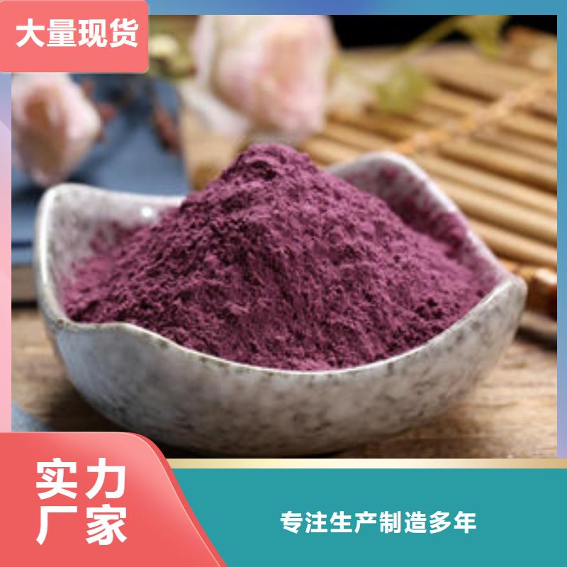 紫地瓜粉货源产地工厂