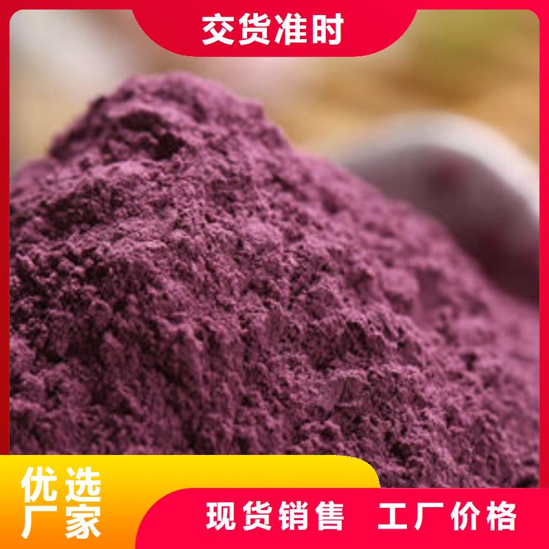 紫地瓜粉值得信赖优良材质
