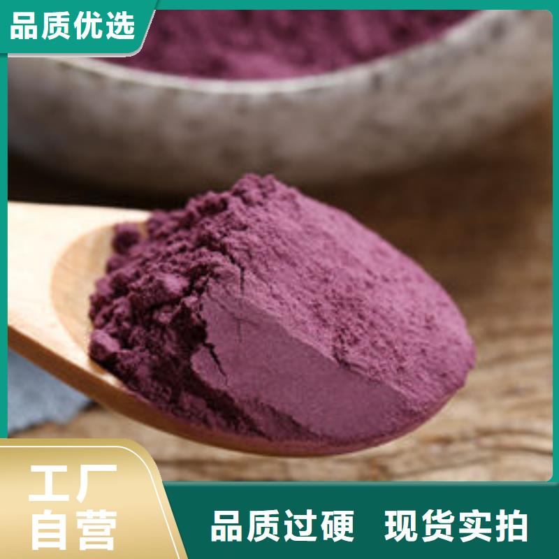 紫薯生粉质量可靠诚信经营