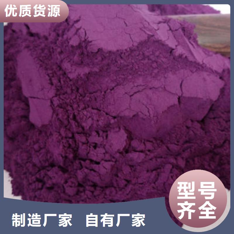 紫薯全粉诚信企业24小时下单发货