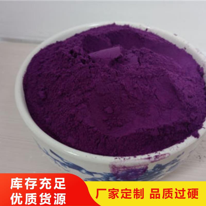 紫薯粉紫薯丁厂家交货准时厂家货源稳定