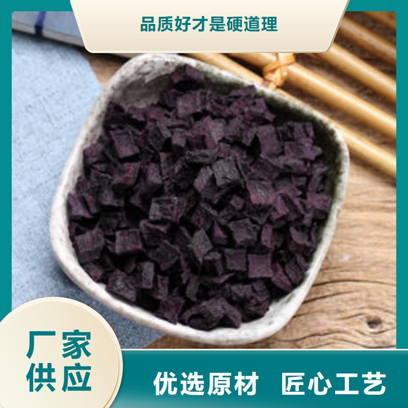 
紫薯熟丁优惠报价当地服务商