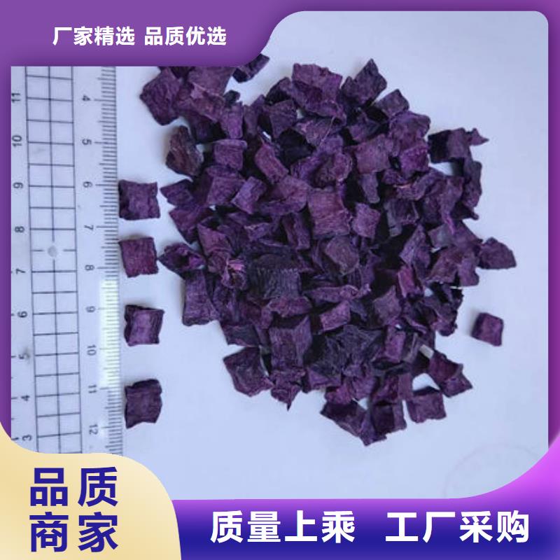 
紫薯熟丁为您服务安心购