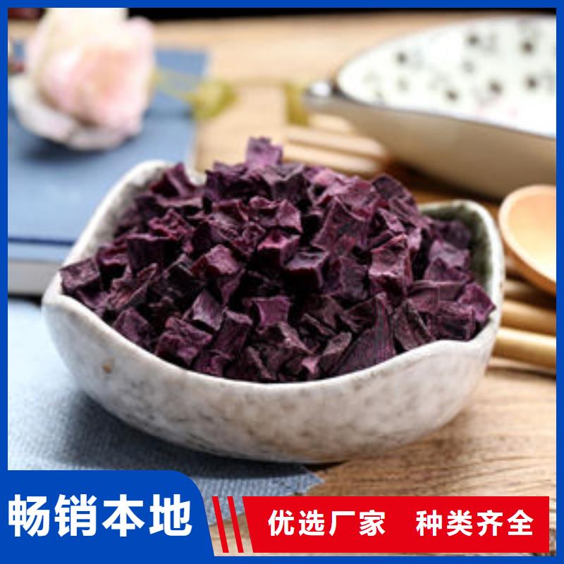 紫薯丁【羽衣甘蓝粉】工厂直供同城生产商